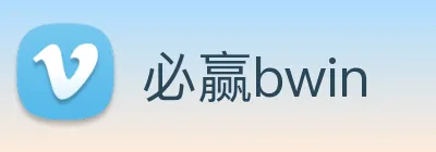 必赢bwin logo